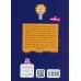 کتاب سرزمین سحرآمیز 33 (سنگ های جادویی)