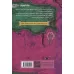 کتاب ماجرایی ها 3 (دره ی مرموز)