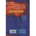 کتاب ماجرایی ها 4 (دریای اسرار آمیز) کتاب ماجرایی ها 4 (دریای اسرار آمیز)