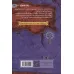 کتاب ماجرایی ها 6 (کشتی پر حادثه)