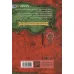 کتاب ماجرایی ها 7 (سیرک هیجان انگیز) کتاب ماجرایی ها 7 (سیرک هیجان انگیز)