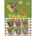 کتاب نبرد هیولاها (مجموعه نهم)،(6جلدی،باقاب) کتاب نبرد هیولاها (مجموعه نهم)،(6جلدی،باقاب)
