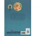 کتاب دار و دسته ی هیولا (قصه های خوشمزه 2) کتاب دار و دسته ی هیولا (قصه های خوشمزه 2)