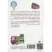 کتاب جام جهانی در جوادیه (رمان نوجوان)