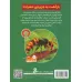 کتاب حشرات جنگجو 2 (محاصره ی عنکبوتی) کتاب حشرات جنگجو 2 (محاصره ی عنکبوتی)