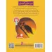 کتاب حشرات جنگجو 3 (حمله ی قورباغه های سمی) کتاب حشرات جنگجو 3 (حمله ی قورباغه های سمی)