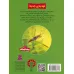 کتاب حشرات جنگجو 7 (دفاع سنجاقک ها) کتاب حشرات جنگجو 7 (دفاع سنجاقک ها)