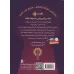 کتاب جویندگان کلید جادویی 1 (سنگ ماه اسرارآمیز) کتاب جویندگان کلید جادویی 1 (سنگ ماه اسرارآمیز)