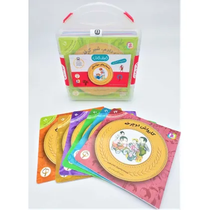 کیف کتاب آموزش سواد مالی (برای پیش دبستانی ها و دوره ی اول دبستان)،(22جلدی)