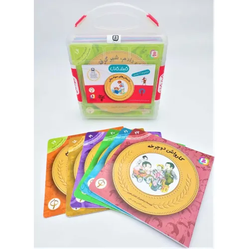 کیف کتاب آموزش سواد مالی (برای پیش دبستانی ها و دوره ی اول دبستان)،(22جلدی)