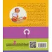 کتاب مامان بیا جیش دارم (رفتن به دستشویی)