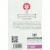 کتاب رمان های کلاسیک57 (پی پی در دریاهای جنوب 3)