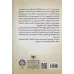 کتاب شاه و دلقک،36 قصه (ادبیات کهن ایران 2)