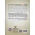 کتاب کک در لباس حاکم،35 قصه (ادبیات کهن ایران 4)