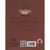 کتاب غرور و تعصب (تحلیل رمان برای علاقه مندان و کارگاه های داستان نویسی) کتاب غرور و تعصب (تحلیل رمان برای علاقه مندان و کارگاه های داستان نویسی)