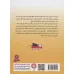 کتاب رمان کودکان224 (خروس شاعر) کتاب رمان کودکان224 (خروس شاعر)