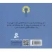 کتاب دکتر سوم (گلاسه) کتاب دکتر سوم (گلاسه)