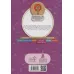 کتاب درخت انبه ی پر زحمت (آموزش سواد مالی10:دوره ی دوم دبستان،سطح 2)