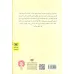 کتاب پهلوان بچه ننه (4 داستان نوجوان،طنز)