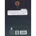 کتاب رمان کودک262 (راز درازیلایی) کتاب رمان کودک262 (راز درازیلایی)