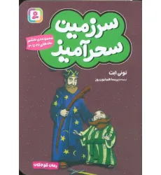 کتاب سرزمین سحرآمیز 6 (جلدهای 26تا30)