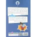کتاب پیتر قدرتمند 5 (و آدم برفی های شرور)