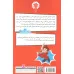 کتاب پیتر قدرتمند 6 (و دزدان دریایی آسمان)