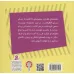 کتاب بولگی اتوبوس بداخلاق (قصه های قطاری 5)،(گلاسه) کتاب بولگی اتوبوس بداخلاق (قصه های قطاری 5)،(گلاسه)
