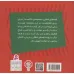 کتاب گوردن قطار ناسپاس (قصه های قطاری16)،(گلاسه)