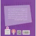 کتاب آنی و کلارابل واگن های بی ترمز (قصه های قطاری34)،(گلاسه)