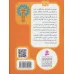 کتاب پیتر خرگوشه و دوستانش 4 (قصه ی بنجامین خرگوشه)