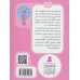 کتاب پیتر خرگوشه و دوستانش 7 (قصه ی جرمی ماهیگیر)