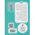 کتاب پیتر خرگوشه و دوستانش15 (قصه ی ساموءل سبیلو) کتاب پیتر خرگوشه و دوستانش15 (قصه ی ساموءل سبیلو)