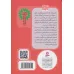 کتاب پیتر خرگوشه و دوستانش17 (قصه ی زنجبیل و ترشی)