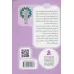 کتاب پیتر خرگوشه و دوستانش19 (قصه ی دوشیزه ماپت) کتاب پیتر خرگوشه و دوستانش19 (قصه ی دوشیزه ماپت)
