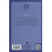 کتاب مامور مذاکره (رمان پلیسی57)