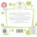 کتاب قصه های قشنگ و قدیمی14 (8 قصه از عبید زاکانی)،(16*16)