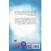 کتاب ماجراهای پری دریایی 1 (دم اسرارآمیز)