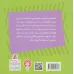 کتاب بیلی قطار بی حواس (قصه های قطاری54)،(گلاسه)