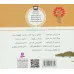 کتاب قصه های منظوم از 14 معصوم 1:از زبان سوسمار (حضرت محمد (ص)) کتاب قصه های منظوم از 14 معصوم 1:از زبان سوسمار (حضرت محمد (ص))