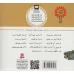 کتاب قصه های منظوم از 14 معصوم 2:یک آینه و ده خنجر (امام علی (ع)) کتاب قصه های منظوم از 14 معصوم 2:یک آینه و ده خنجر (امام علی (ع))