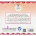 کتاب بهتر زندگی کنیم 7 (چگونه سیاره ی خود را پاک نگه داریم؟)،(16*16)