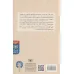 کتاب چراغ این خانه خاموش است