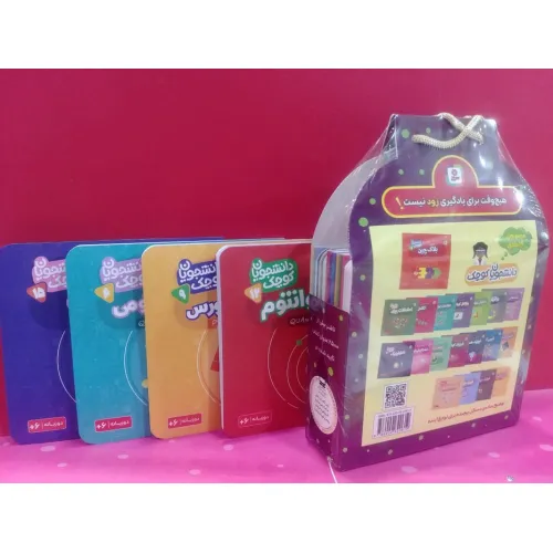 کیف کتاب دانشجویان کوچک (19جلدی،2زبانه)