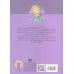 کتاب پرسش های دخترانه درباره ی بلوغ 2 (بدنت را بشناس و از آن مراقبت کن)