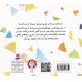 کتاب مجموعه بهترین ها توی دنیا (بابا،مامان،دوست ها)،(گلاسه) کتاب مجموعه بهترین ها توی دنیا (بابا،مامان،دوست ها)،(گلاسه)