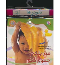 کتاب مجموعه کتاب آویزدار نخودی ها (6جلدی)