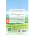 کتاب راز من و خاله پری ناز