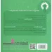 کتاب دانشجویان کوچک 22 (تغییرات اقلیمی،علوم زیست محیطی)،(2زبانه) کتاب دانشجویان کوچک 22 (تغییرات اقلیمی،علوم زیست محیطی)،(2زبانه)