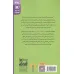 کتاب رادیو ترانه موج ممنوعه (بی اجازه در مدرسه) کتاب رادیو ترانه موج ممنوعه (بی اجازه در مدرسه)